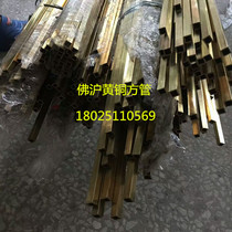 H63 brass square tube red copper square tube brass rectangular tube brass small square tube brass 10*10 * 1mm square tube