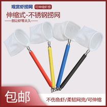 Qinyuan handmade 3D shrimp fishing crystal shrimp net telescopic small fish fry net fishing telescopic rod three-dimensional ornamental shrimp shrimp fishing