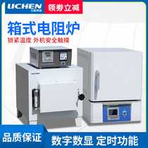 Lichen Science and Technology Ceramic muffle Furnace Laboratory Industrial Electric Furnace Annealing Quenching Furnace High Temperature Box Resistance Furnace