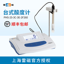 Shanghai Lei Magnetic precision digital display desktop acidity meter Laboratory PH meter tester PHS-25-3C-3E-2F260