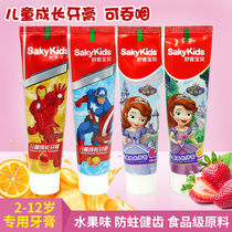 Shuke baby children Shuke toothpaste toothbrush set 2-3-6-12 years old dental switch moth cream can swallow toothpaste