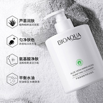 Poequanya Aloe Vera amino acid washed face milk foam Mie fine and gentle and clean water moisturizing Moisturizing Flagship Store