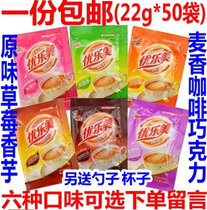 50 bags of Youlomei milk tea powder 22g Xizhilang Pearl Milk Tea drink original flavor strawberry Taro wheat flavor
