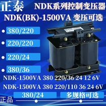 Chint Power Supply Voltage Control Transformer NDK-1500VA Watt 380V220V Conversion 36 24 12V6V BK