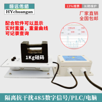 Plane pressure load cell module high precision parallel beam force measurement weight sensor RS485 electronic scale