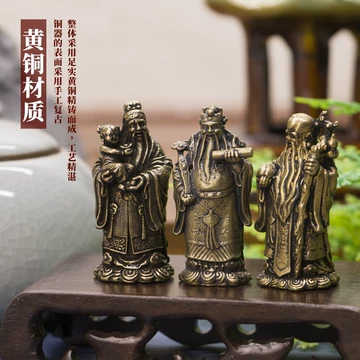 铜福禄寿三星-铜福禄寿三星促销价格、铜福禄寿三星品牌- 淘宝