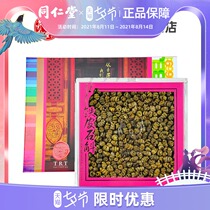 (SF) Beijing Tongrentang iron dendrobium gift box gift good products to send elders Dendrobium first-class 3#100g