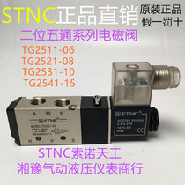 (STNC Sono)Solenoid valve TG2511-06 TG2521-08 TG2531-10TG2541-15