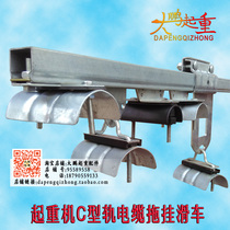 Crane C30 steel hanging wire pulley special-shaped steel pulley driving cable conduction trolley C- type rail head car tail car