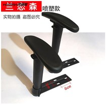 Office chair armrest accessories electric sports chair original racing chair turning set Bow Chair competitive panel handle game Chair