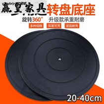 Packing turntable load-bearing rotating express box clay sculpture bonsai display turntable trim flower arrangement special base for flower arrangement