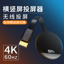 Wireless projector Phone with screen phone Converter HDMI4K HD applicable Android Apple Huawei connected TV projection home onboard computer horizontal vertical screen theorist