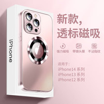 Magsafe magnetic suction is suitable for Apple 14 mobile phone shell iphone13promax new 14pro set plus frosted glass 13pro pm metal 12