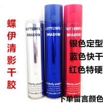  Xuelu Hair Gel ButterflyShadow Butterfly Iching environmentally-friendly styling and styling spray