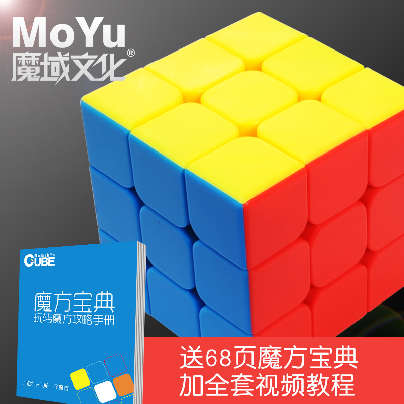 Magic Cube 3rd, 22245th, Full Set Student Smooth Beginner Competition Special Toys
