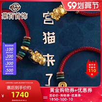 Cai Bai Forbidden City Cultural and creative Palace Cat woven gold bracelet cute pet cat full gold transfer beads