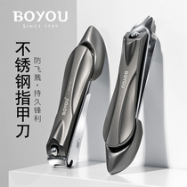 Bo Youu large stainless steel single nail clipper manicure nail clipper adult nail ditch household small set nail clipper