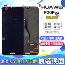Applicable Huawei P20Pro mobile phone screen original internal and external screen LCD touch screen assembly original facelift