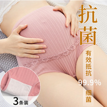 Anti-radiation pregnant women underwear in the third trimester pregnant women cotton high waist belly adjustable breifs
