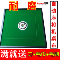 Fully automatic mahjong machine tablecloth square thickened silencer tablecloth home suede desktop countertop cloth cushion accessories