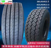 Chaoyang vacuum tire 385 425 445 55 65R22 5 13R22 5 315 305 70R22 5