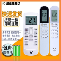 Applicable VIOMI cloud meter air conditioner remote control meekee air conditioner KFRD-35GW KFRD-35GW M4PF3-D3 FKRD-26G