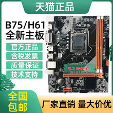 Новая материнская плата H61 / B75 / H81 / B85 I53470 3570 1230V2 Комплект процессоров 1155