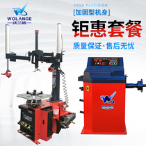  Tire stripping machine Auto insurance equipment Tire disassembler left and right double auxiliary arm 24 inch pneumatic lock W-618 Wolange