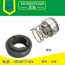 Mechanical seal sanitary pump 103A 103E 103B-22 25 30 stainless steel shaft seal water seal food grade