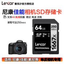 Reksha Lexar 1667X 128G High Speed SD Flash Memory Card HD 4K Lido Single Anti-Camera Memory Card