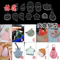 Handmade leather goods version drawing diy access card case key chain pendant pendant acrylic template pattern