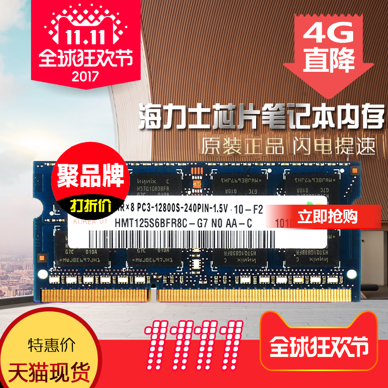 Seatay DDR3 16002G 12800 1333 Laptop Memory Bar