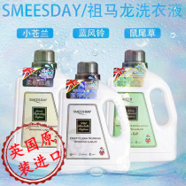 British imported smeesday Shi Mu Xiangzu Malone perfume laundry detergent blue wind chimes freesia Sage