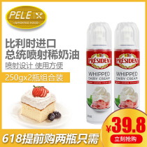 Imported President jet light cream 250g*2 Preparation cream ice cream baking cake coffee milk tea raw materials