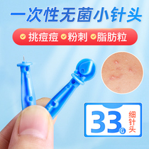 Blood glucose test blood collection needle acne medical sterile needle blood needle cupping disposable finger blood needle