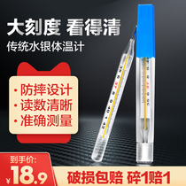  Baby mercury thermometer thermometer to measure the human body Household medical special baby high-precision and accurate childrens heat probe needle