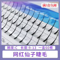 Weiya ciliary A- type fairy hair single root grafting false eyelash hair natural simulation fairy hair