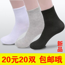 Socks mens stockings 20 pairs of mid-tube autumn and winter Four Seasons White Black 10 pairs of mens socks labor insurance work socks