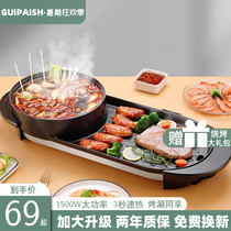 Electric grill Korean-style household multifunctional barbecue hot pot frying one-piece non-smoking electric baking pan