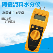 Ceramic raw material moisture tester tester detector moisture meter Mud moisture content tester tester