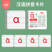 Yiqu Chinese Pinyin Card Teachers Special Teaching Aps A Full Set of Young and Primary Learning Kindergarten Children