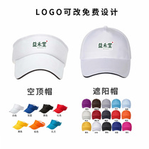 Empty caps can be customized LOGO printing advertising hats school group hats outdoor sunscreen hats without top hats male Ladies