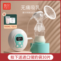 Xinbei electric breast pump Pregnant women silent automatic milking device Maternal postpartum milk extraction breast pump suction large 8615