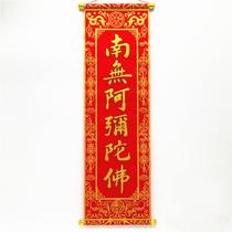 Amitabha Sutra prayer flags Bronzed 90*27cm Part of the proceeds are used for monks to support Sambo for good