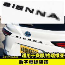 Applicable to Toyota 2022 model Sai Na modified decoration rear tail logo car supplies new domestic Sena Black Samurai alphabet sticker