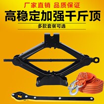 Portable car oil top 22 tons lying car for a thousand cars small 1 ton of pressure thousand gold top type rocker thousand car T car