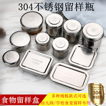 304 stainless steel material food grade sample box reserved sample small food fresh box kindergarten canteen sample bottle