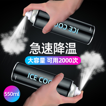 Cooling spray car in summer rapid cooling agent car fast dry ice refrigerant car cooling Artifact#