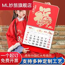 Wall calendar 2022 custom Chinese style Fu character large desk calendar 2021 home decoration hanging wall Tiger year gold foil yellow calendar