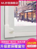 Sealed window artifact thickened wind-proof warm curtains bedroom winter cold-proof plastic insulation film
